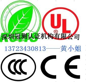 专业电池CE认证美国UL认证办理批发