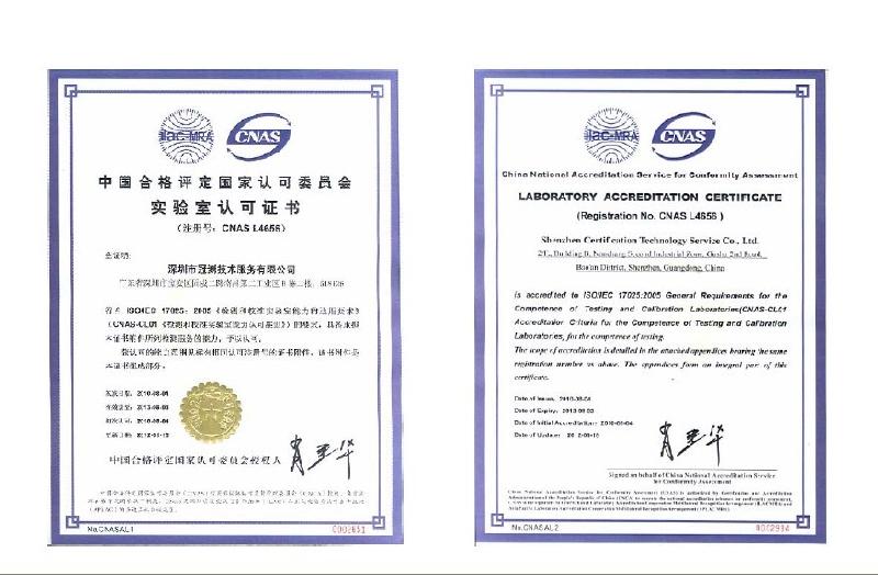 深圳市IP防护等级测试要求厂家供应IP防护等级测试要求
