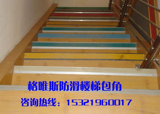 3pvc楼梯防滑条批发