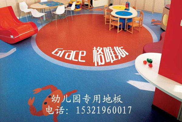 幼儿园塑胶地板，塑胶幼儿园内地板，幼儿园专用地板