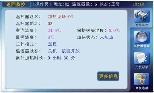 供应天沟融雪化冰控制系统