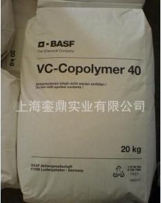 供应巴斯夫氯醚树脂VC40 