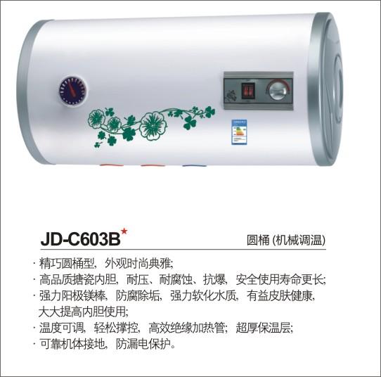 供应樱花牌电热水器40L-100L电热水器生产基地厂家图片