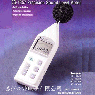 现货供应台湾泰仕，TES-1357，精密噪音计TES-1357