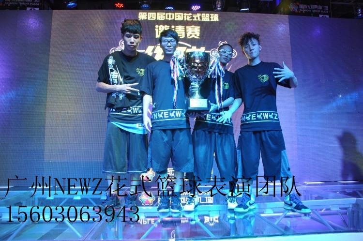 广州NEWZ花式篮球冠军表演团队批发