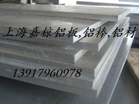 上海市1A99铝板铝棒厂家上海嘉椋现货供应1A99铝板铝棒