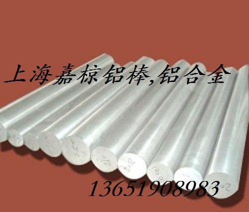上海嘉椋现货供应5083美国铝合金铝板/铝棒图片
