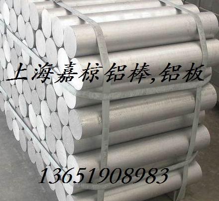 上海嘉椋现货供应1A99铝板铝棒