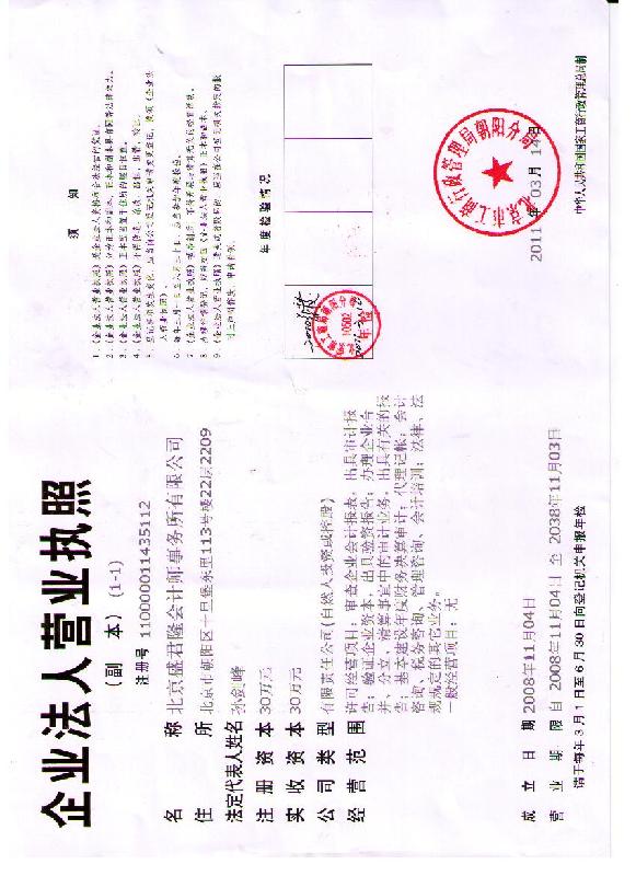 北京市专业供应公司废业注销清算审计的事务所