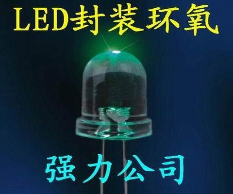 广州LED封装胶水/发光二极管AB胶