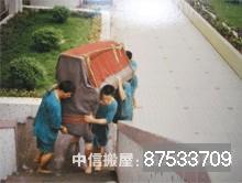 广州黄埔区搬家公司中信保证没有丝毫损伤图片