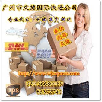 供应DHL安排取件电话,广州DHL取件电话020-36680069