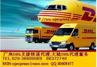 供应DHL小包裹国际快递服务,DHL国际航空快递,DHL专业代理公司