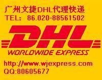 供应DHL国际快递
