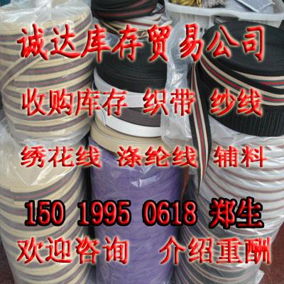 东莞市回收织带PP织带尼龙织带涤纶织带厂家