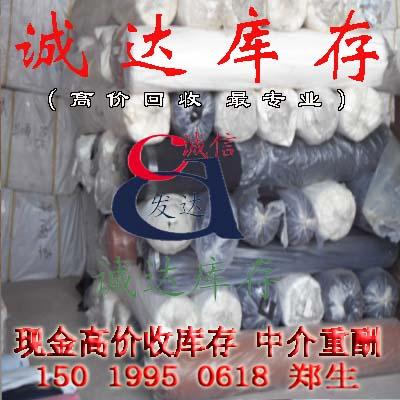 东莞回收手袋材料回收手袋布料皮革织带拉链