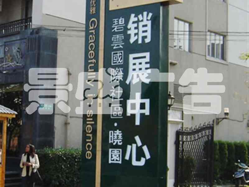 北京市大型单立柱制作广告工程制作厂家