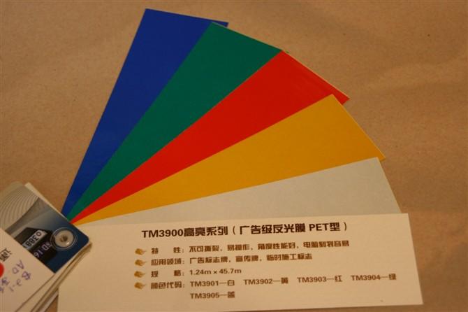 中山拓宇供应厂家直销反光膜晶彩格反光贴纸