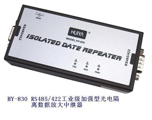 供应光电隔离数据放大中继器RS485