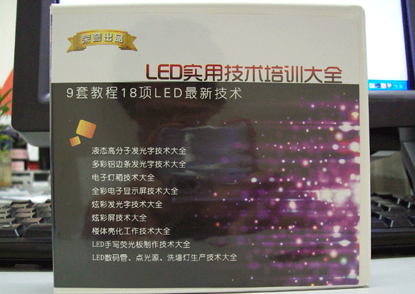 LED液态高分子发光字批发