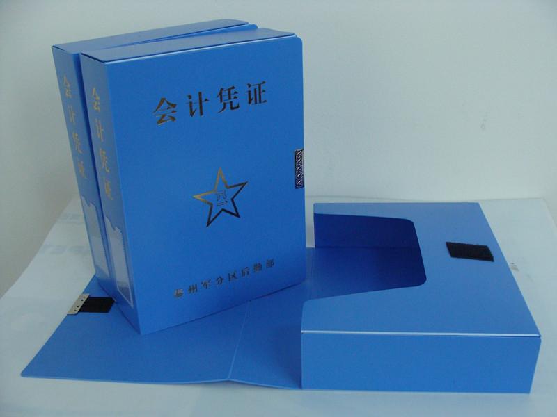 供应会计档案盒、供应蓝色档案盒、供应环保档案盒