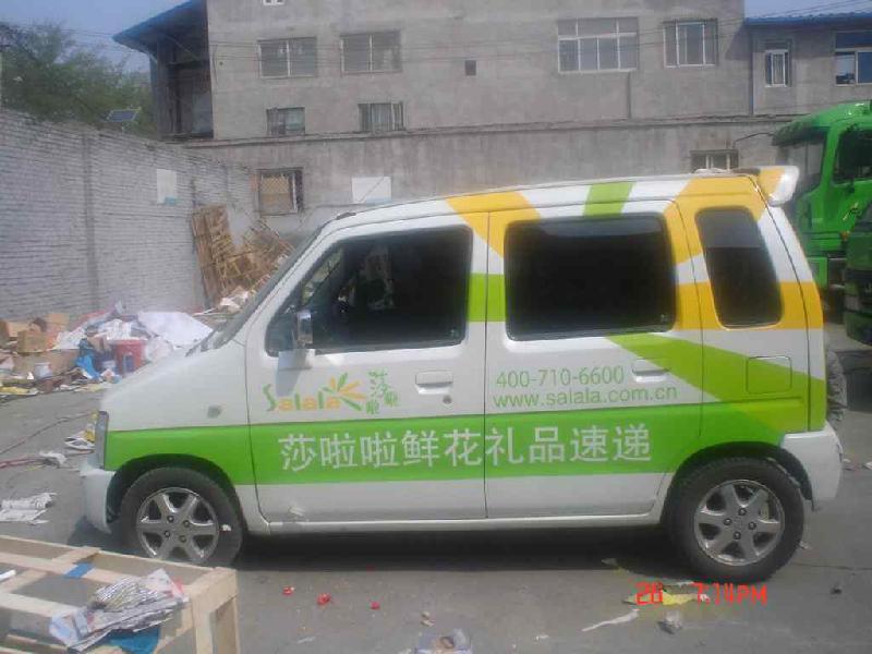 供应北京自有车体广告制作