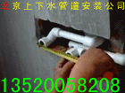 北京市北京专业暖气改造厂家供应北京专业暖气改造13520058208专业暖气管道改造安装