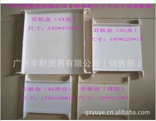 广州宇野销售大量丰田专用看板盒，多种尺寸，现货，低价 各尺寸看板盒