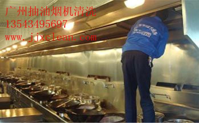 供应广州天河区餐厅油烟机清洗