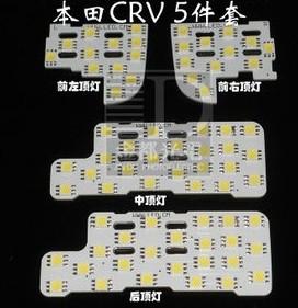 供应专业本田CRV5件套
