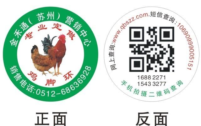 供应二维码标签鸡蛋标签溯源标签产品报价