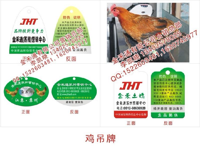 苏州市鸡鸭鹅用的家禽销售防伪脚环厂家供应鸡鸭鹅用的家禽销售防伪脚环