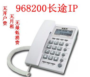 供应深圳电信企业ip电话打长途多少钱一分钟