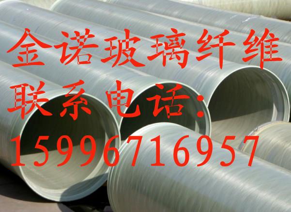 供应玻璃钢管道生产厂家，江苏玻璃钢管道价格，浙江玻璃钢管道供货商