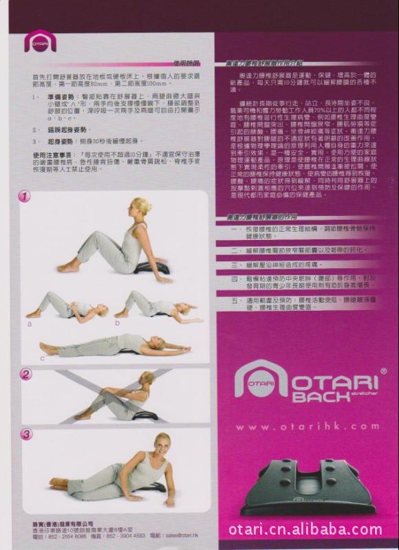 深圳市OTARI奥达力腰椎舒展器厂家供应OTARI奥达力腰椎舒展器 便携式腰椎拉伸器 解决腰椎问题
