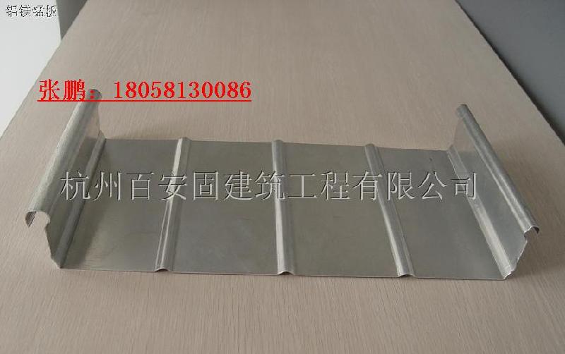 供应屋面系统铝镁锰板