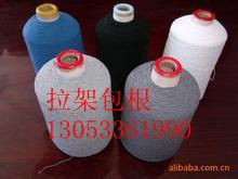 淄博市高品质厂家氨纶包覆纱弹力纱线厂家