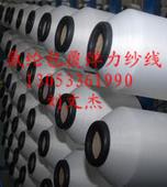 供应氨纶包覆纱常规产品40D+150D