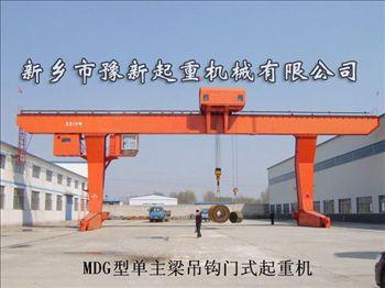 河南豫新起重销售港口起重机 矿用起重机 水电站起重机