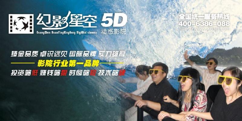 供应5D电影设备价格多少钱