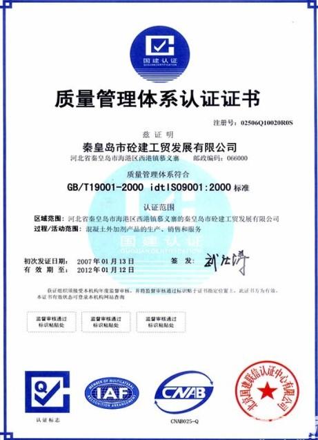 ISO9001认证3ubl批发