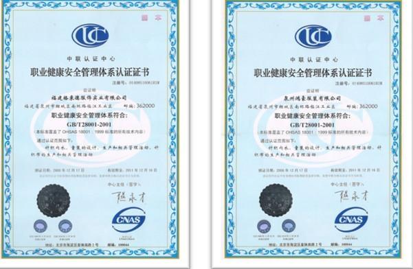 ISO9001认证6use臧批发