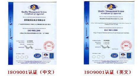供应ISO9001认证8kchUKAS认证 欧盟有公告号CE认证