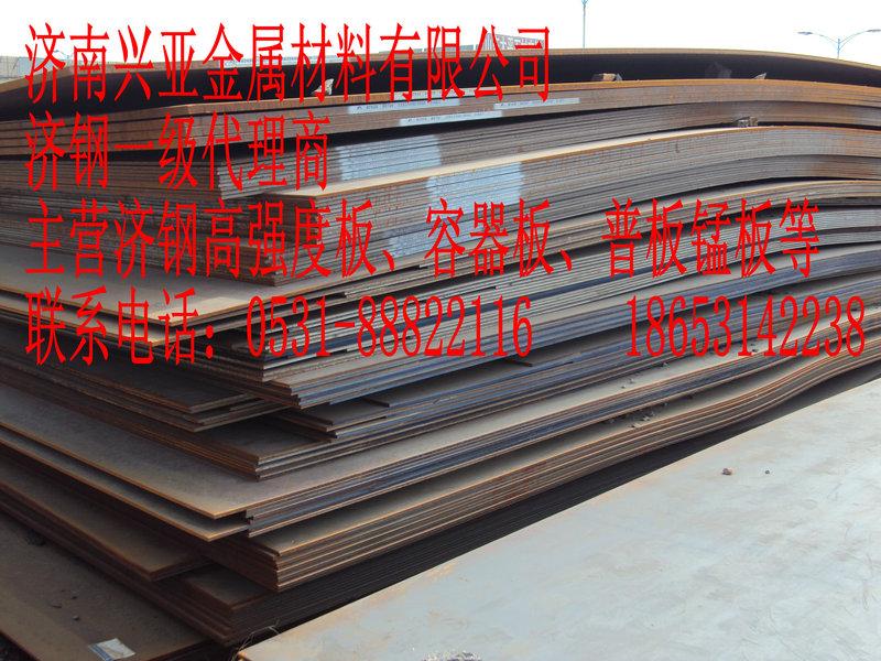 济钢容器板价格-容器板代理商济钢代理商18653142238