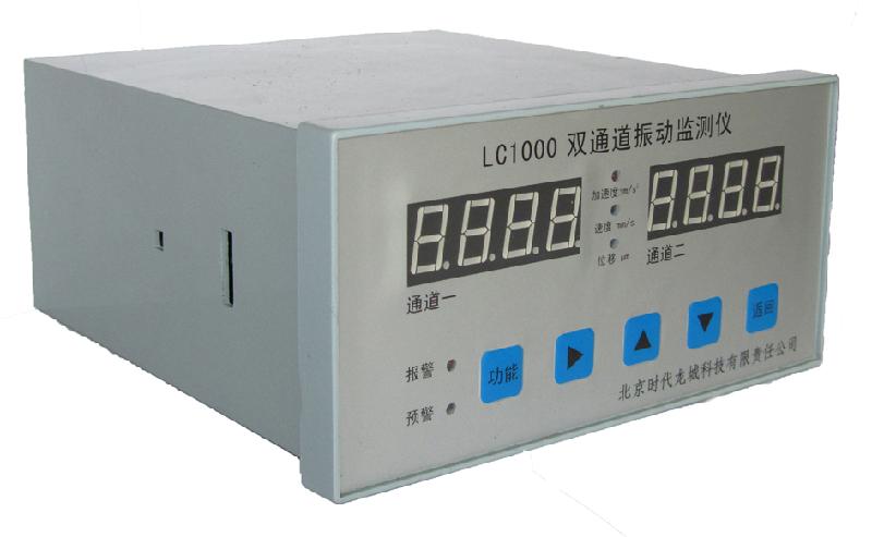 LC-1000数字传输振动监视仪直销批发