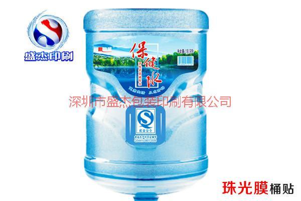 深圳市桶装纯净水桶贴标签/矿泉水桶贴厂家