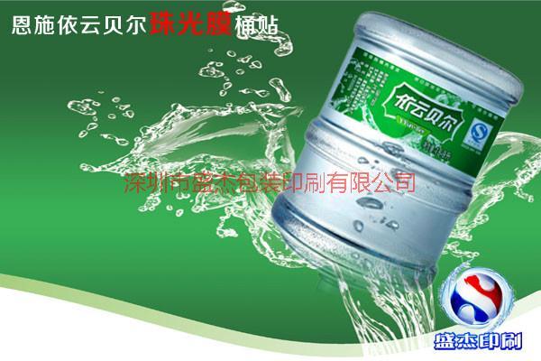 深圳市彩色PVC标签/矿泉水标签/桶装水贴厂家