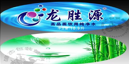 深圳市矿泉水桶贴纸专业印刷商厂家