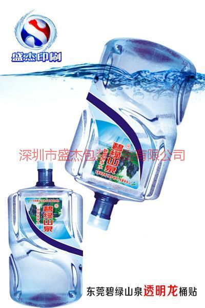深圳市矿泉水桶标纯净水桶贴矿泉水瓶标厂家