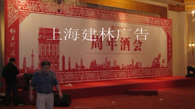 供应上海会议背景 上海会议背景制作 上海会议背景搭建 上海会议背景